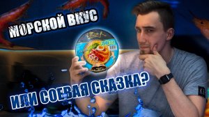 Тест лапши с КРЕВЕТКАМИ и Крабовыми палочками TANG DA REN | ТРЕШ ОБЖОР 51