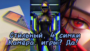 BQ Boom Quattro 2455 - 4Х-симочный мультимедийный монстр за копейки :)