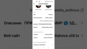 Как поставить ссылку в шапку профиля Тикток