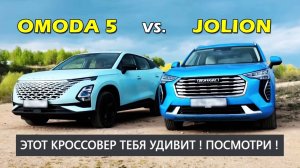 ТОП-5 Секретов Haval Jolion и Omoda C5: Что Скрывают Дилеры в 2025?