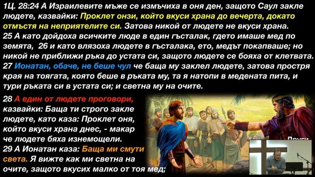 Свобода от чародейство | ХЦ СИОН Трявна смотреть онлайн