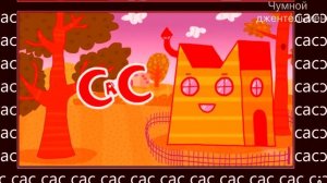 Три Скота RYTP|ENTRY