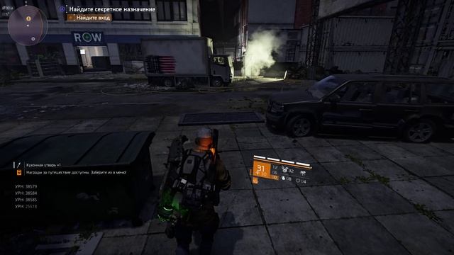 Tom Clancy's The Division 2 #27 смотреть онлайн