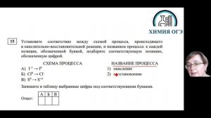 Химия ОГЭ задание 15