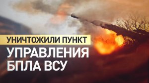 Расчёт САУ «Мста-С» уничтожил командный пункт боевиков ВСУ на Красноармейском направлении
