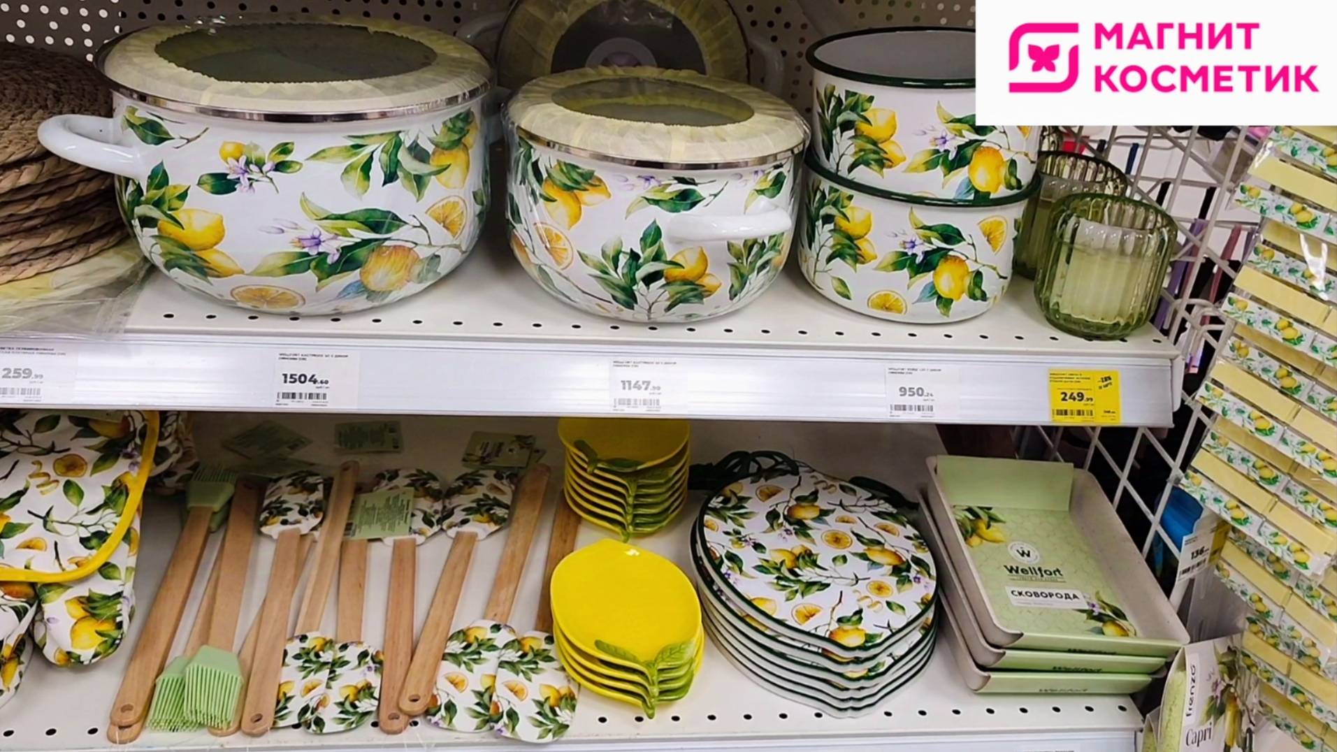 Новая коллекция ЛИМОН в Магнит Косметик