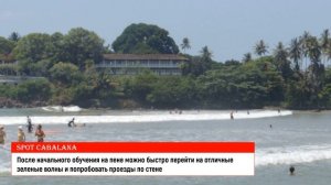 Серф спот в Унаватуне и Девате, лучший спот для начинающих на Шри-Ланке - русская школа серфинга IO