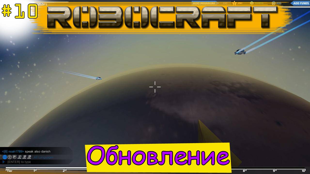 Robocraft! Обновление [10]