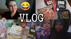 VLOG:Педикюр?? Не, не слышала// ДА, мы любим поесть,и спать по долгу тоже любим//Покупки.Готовка.