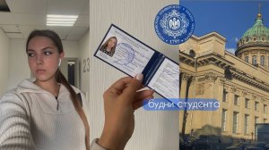 будни студента Герцена | спортфак