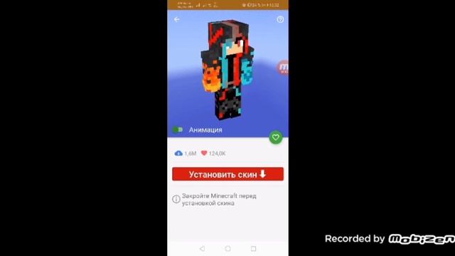 как скача ать скин в майнкрафте pe