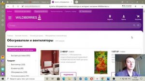 Работа с интернет-магазинами.