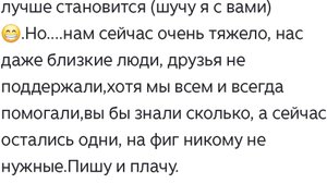 мы родились в Сибири//пишу и плачу//обзор канала
