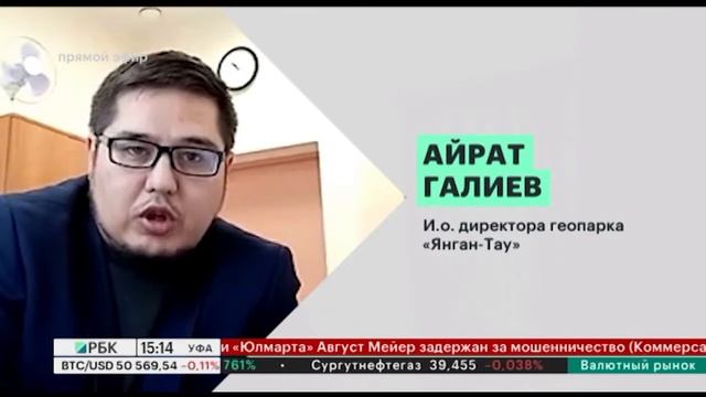 В 2022 г. начнется проектирование 2 туристических объектов в геопарке "Янгантау" смотреть онлайн