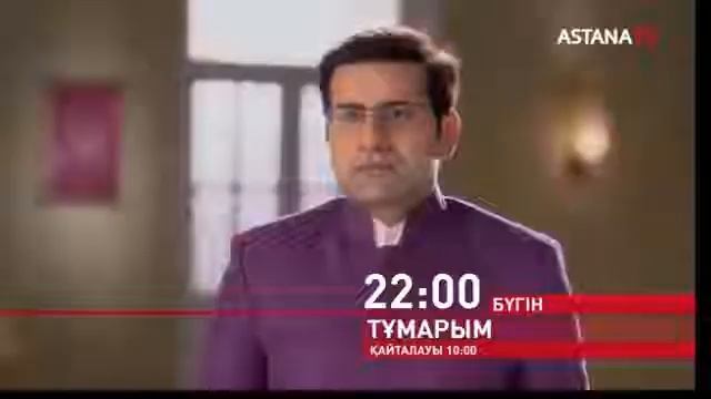 Тұмарым бүгінгі бөлім 38серияТұмарым