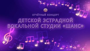 Студия Шанс