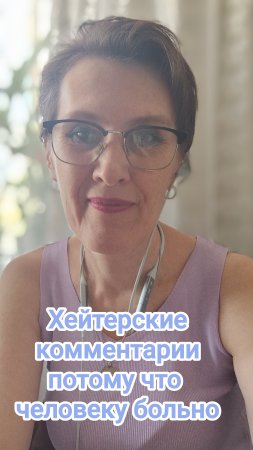 Хейтерские комментарии
