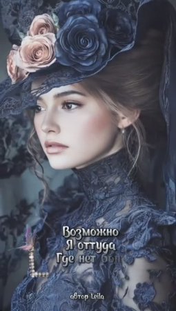 А может быть я из другого века?..