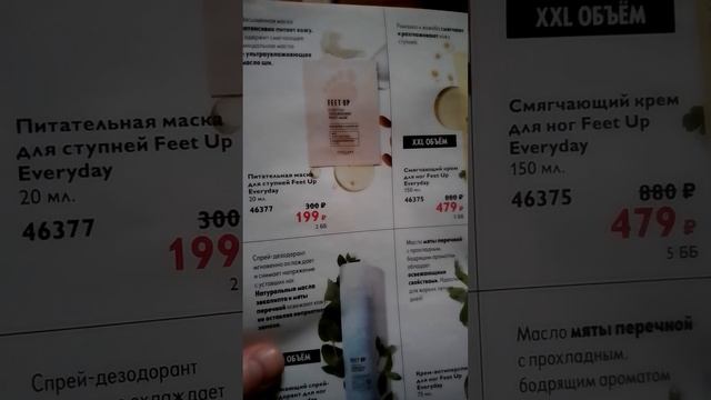 6. Oriflame . обзор каталога . июнь 2024 смотреть онлайн