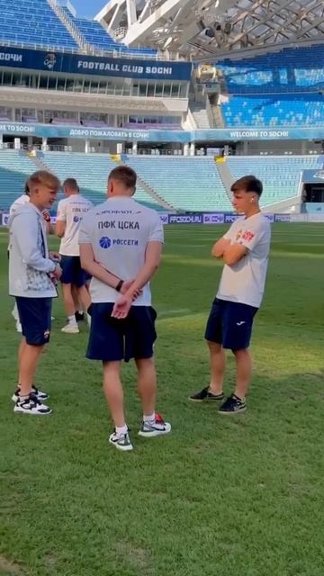 СОЧИ - ЦСКА: Армейцы прибыли на стадион смотреть онлайн