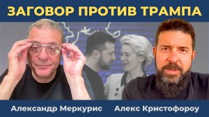 ЕС, Великобритания и Украина отвергают план Трампа, Россия поддерживает мирные усилия Трампа | Дюран