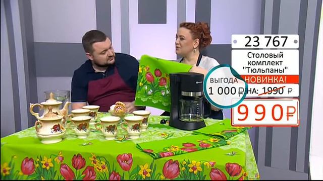 Столовый комплект Тюльпаны2402 (Copy 1) смотреть онлайн