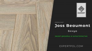 Ламинат елочкой Joss Beaumont Gusto БЕНУА - обзор от ЭКСПЕРТА
