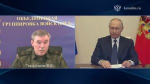 Доклад начальника Генштаба ВС РФ Валерия Герасимова.  Полное видео