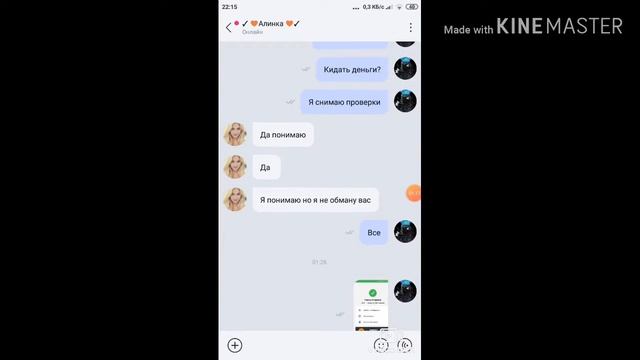 Разоблачение частника продажа аккаунтов!!!