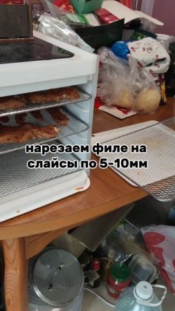 Джерки из курицы с томатом, базиликом и чесноком.