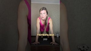 Хватай коврик, включай голос🚀Снимай свои видео, отмечай меня — будем зажигать в фитнес-дуэте!