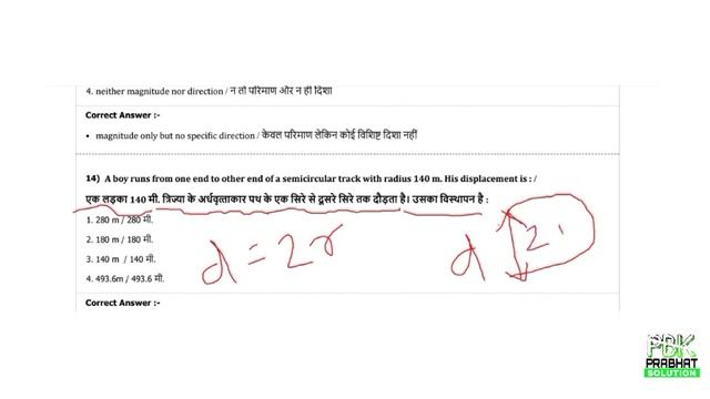 previous year | question | solve | Physics | in hindi | MP PPT | CG PPT | Bihar ppt | ppt exam |202