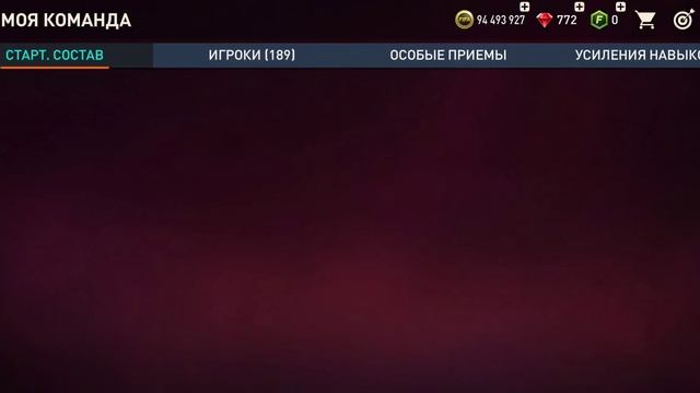 ОБЗОР МОЕГО СОСТАВА В FIFA MOBILE 22