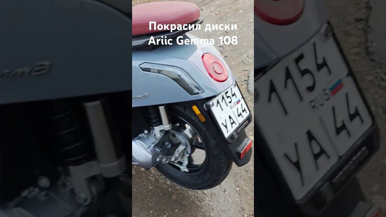 Ariic Gemma 108 смотреть онлайн