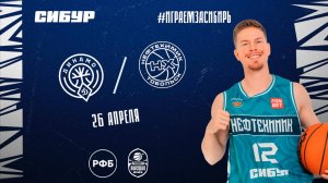 Динамо (Уфа) - Нефтехимик (Тобольск)