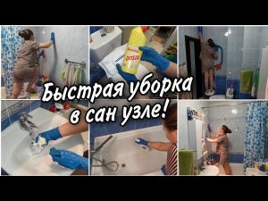 ❤️Моя любимая уборка. Мотивация для ленивых Чищу до блеска ванную и туалет