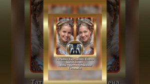 Татьяна Куртукова Елена Щербакова и Фолк-Группа PLAMEN