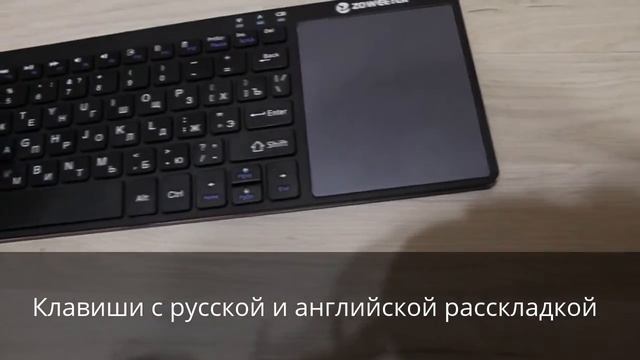 Клавиатура  Zoweetek K12 смотреть онлайн