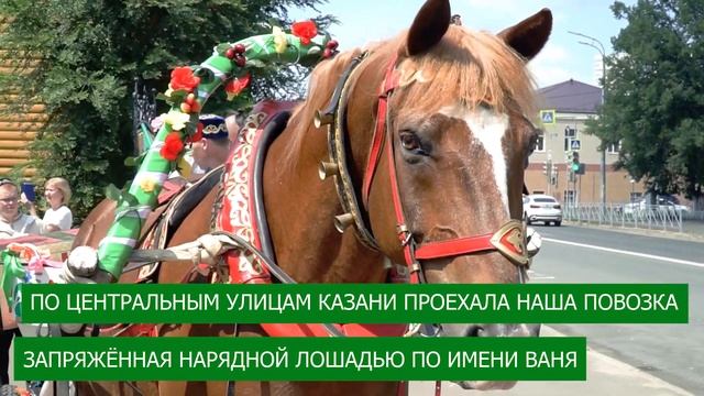 Сабантуй в НК Туган Авылым