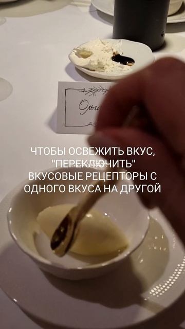 Зачем подают сорбет перед сменой основного блюда?  Этикет Бенуа: инструкция по применению. смотреть онлайн