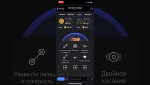 Как тапать в 10 раз быстрее на Айфоне (настройка)