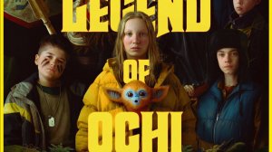 Трейлер Очи