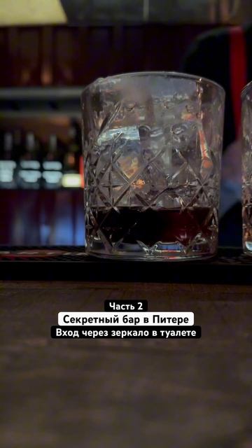 Секретный бар в Питере, где пьют крепленные вина смотреть онлайн