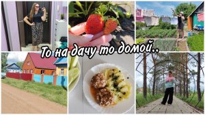 Гуляем по деревне. Стирка в дачных условиях. Первая . Зачем приехала домой Новый вентилятор❄