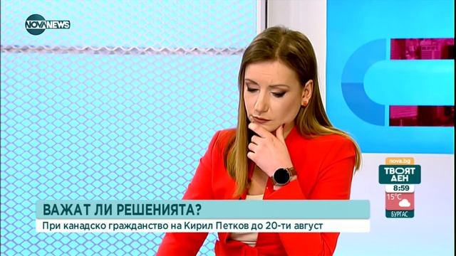 Доц. Киселова: Президентът не е знаел за двойното гражданство на Кирил Петков - Твоят ден смотреть онлайн