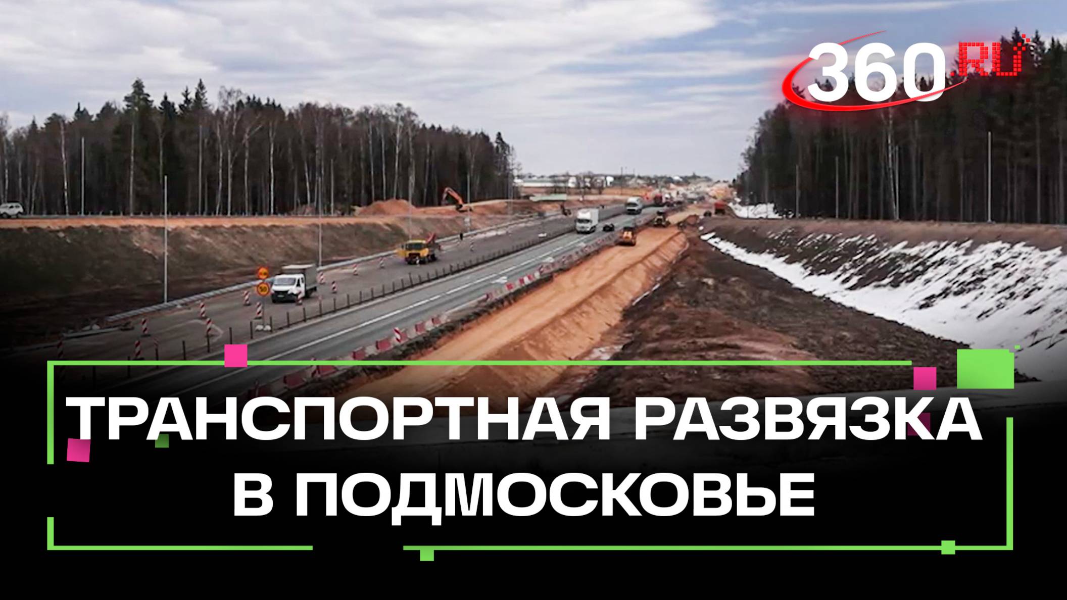 Завершили бетонирование пролёта на автотрассе М-1