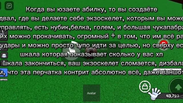 Топ 5 дисбаланс перчаток в Slap Battles