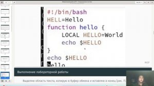Операционные системы. Защита лабораторной работы №11