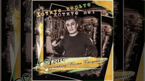 Чап-Чарли