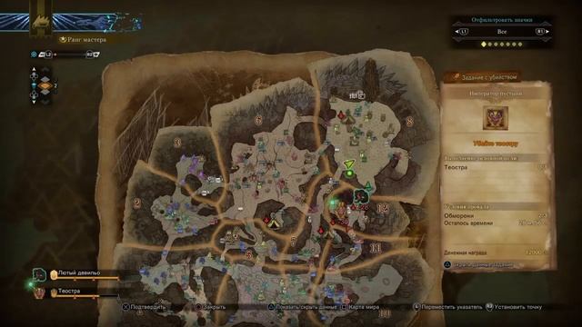 Monster Hunter World: Iceborne_Теостра смотреть онлайн